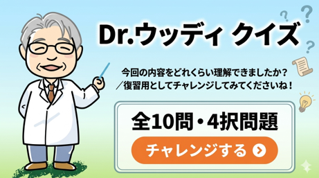 クイズバナー